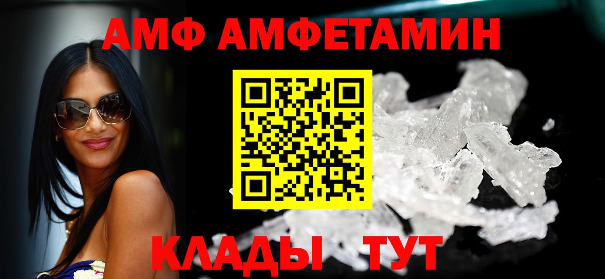 АМФЕТАМИН VHQ Ленинск-Кузнецкий
