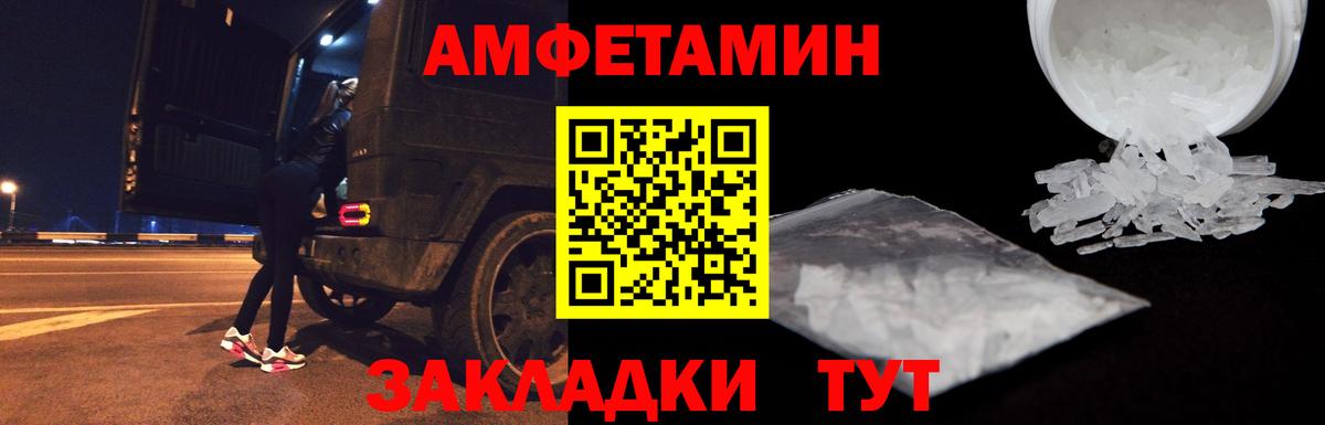Ленинск-Кузнецкий  Амфетамин  Вход с VPN  Amphetamine 98% 