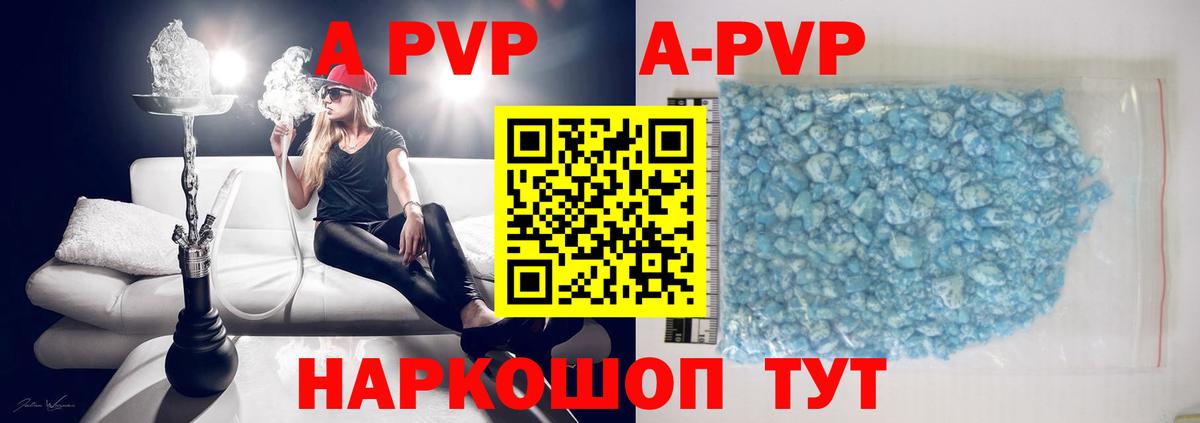 Альфа ПВП СК  Вход с VPN  A PVP кристаллы  Alpha PVP крисы CK  Ленинск-Кузнецкий 