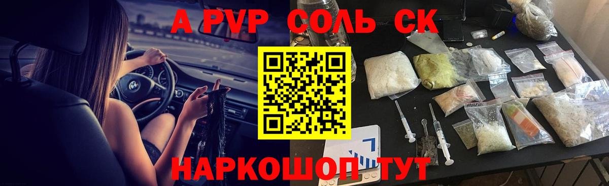 Alpha-PVP СК КРИС Ленинск-Кузнецкий