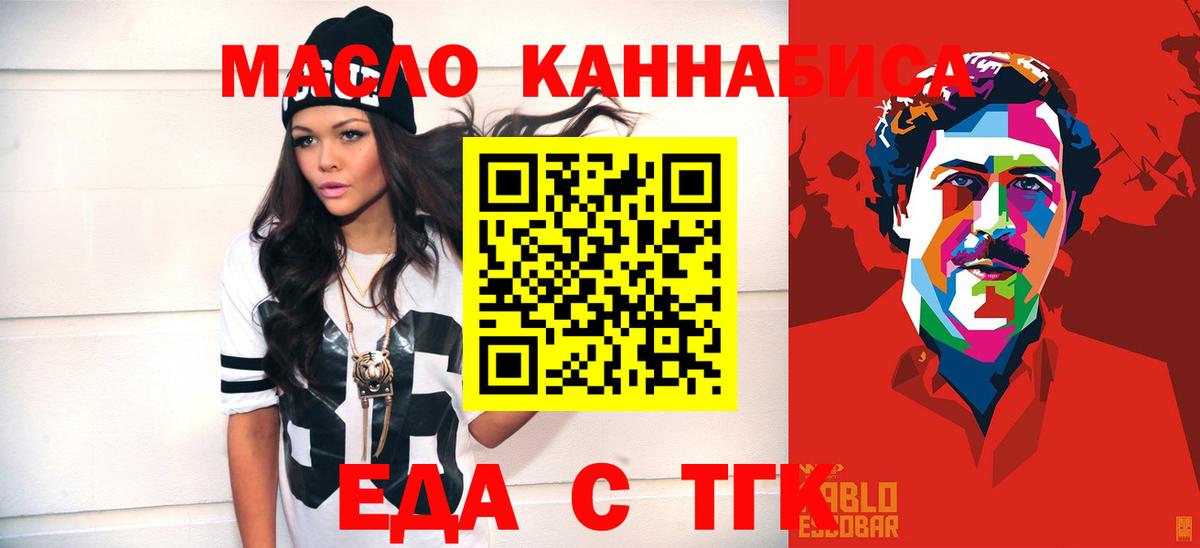 Ленинск-Кузнецкий  Еда ТГК марихуана  Вход с VPN 