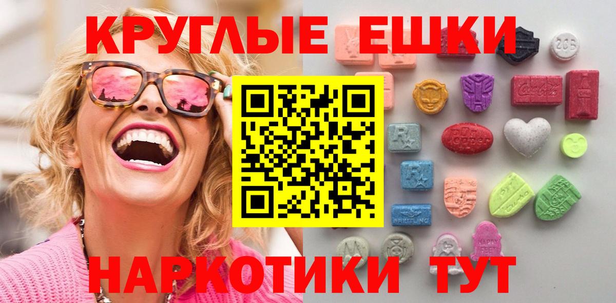 Ecstasy 250 мг  Экстази MDMA  Ленинск-Кузнецкий  Ecstasy  Вход с VPN 