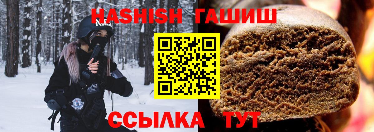 ГАШ  Вход с VPN  Ленинск-Кузнецкий  Гашиш Cannabis  ГАШ Premium 