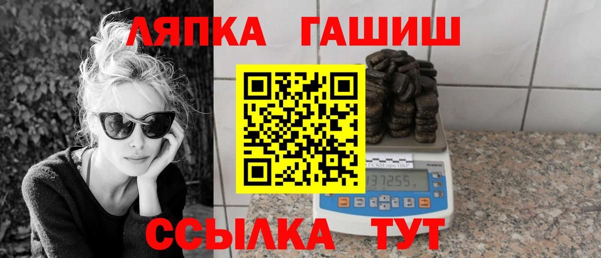 ГАШ hashish Ленинск-Кузнецкий