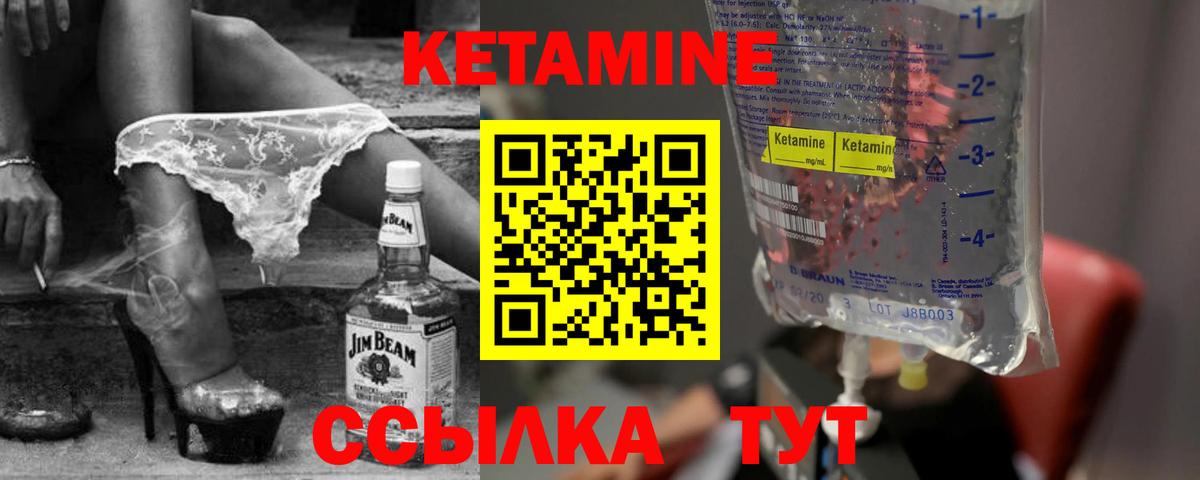 Кетамин VHQ  Вход с VPN  Ленинск-Кузнецкий  КЕТАМИН ketamine 