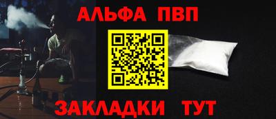 кристаллы Протвино