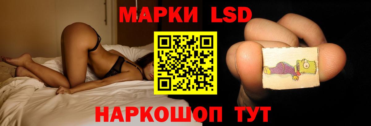 ЛСД экстази кислота Ленинск-Кузнецкий