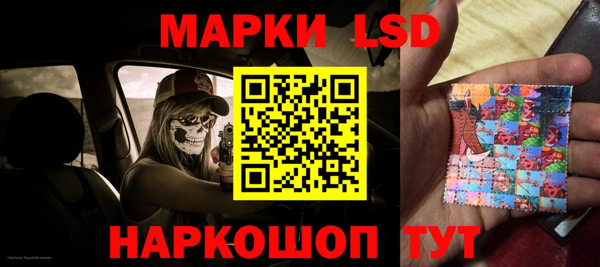 ЛСД экстази кислота  Вход с VPN  Ленинск-Кузнецкий  ЛСД экстази ecstasy 