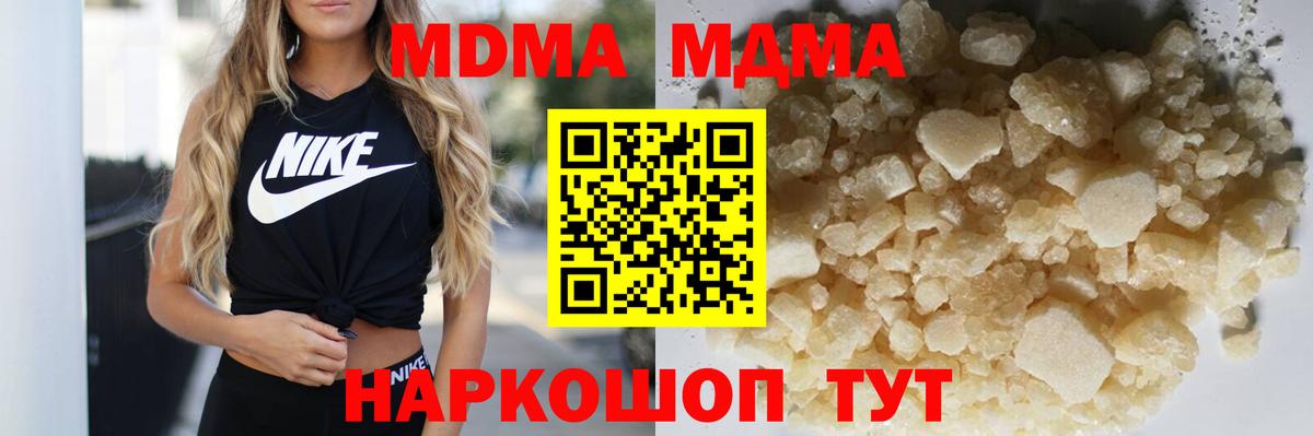 MDMA crystal  MDMA Molly  Ленинск-Кузнецкий  Вход с VPN 