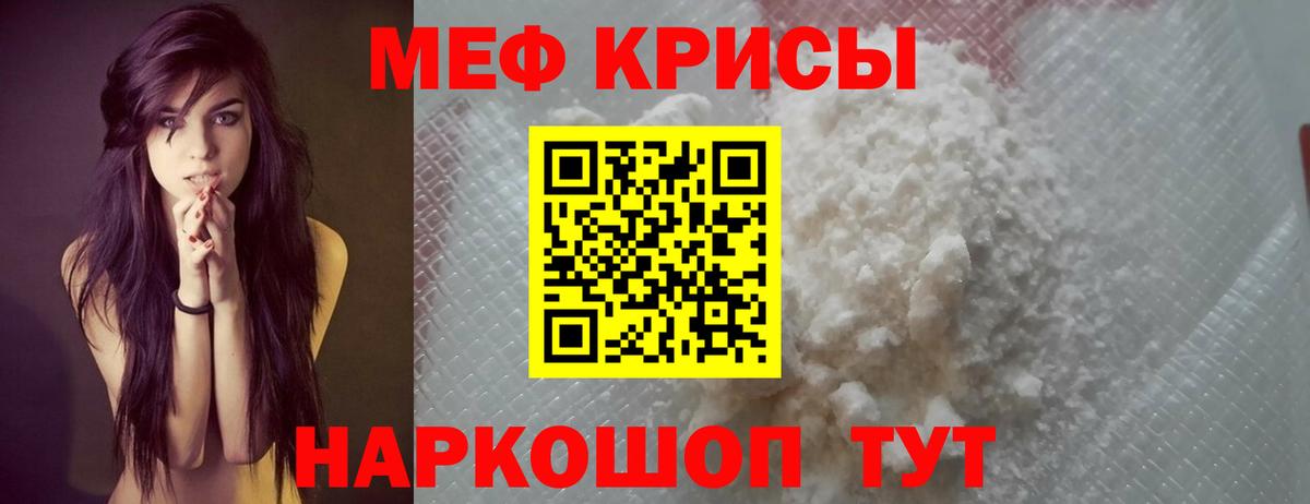 Меф mephedrone  Мефедрон  Вход с VPN  Ленинск-Кузнецкий  МЯУ-МЯУ mephedrone 